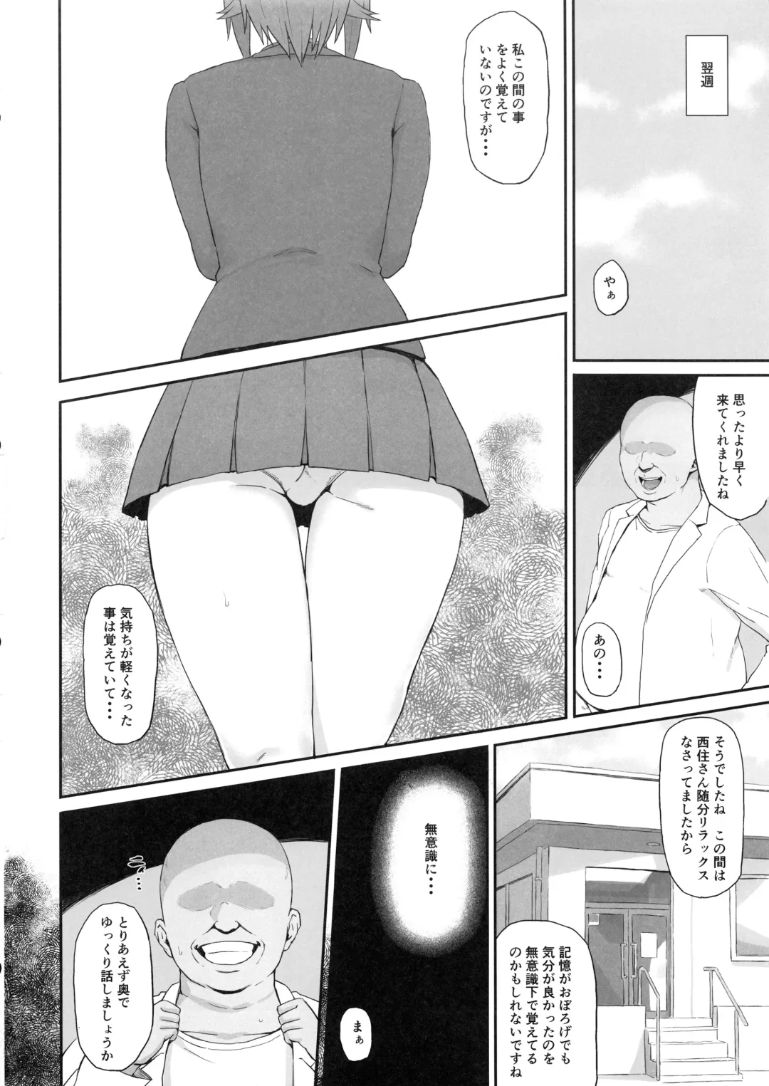 [Gomu] Otoko o Shitta Sensha Musume Yon Fhentai - Page 13
