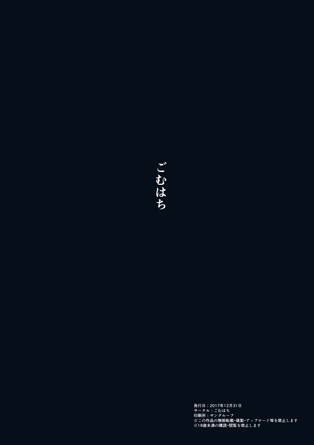 [Gomu] Otoko o Shitta Sensha Musume Yon Fhentai - Page 18