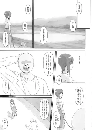 [Gomu] Otoko o Shitta Sensha Musume Yon Fhentai - Page 4