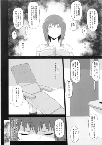 [Gomu] Otoko o Shitta Sensha Musume Yon Fhentai - Page 5