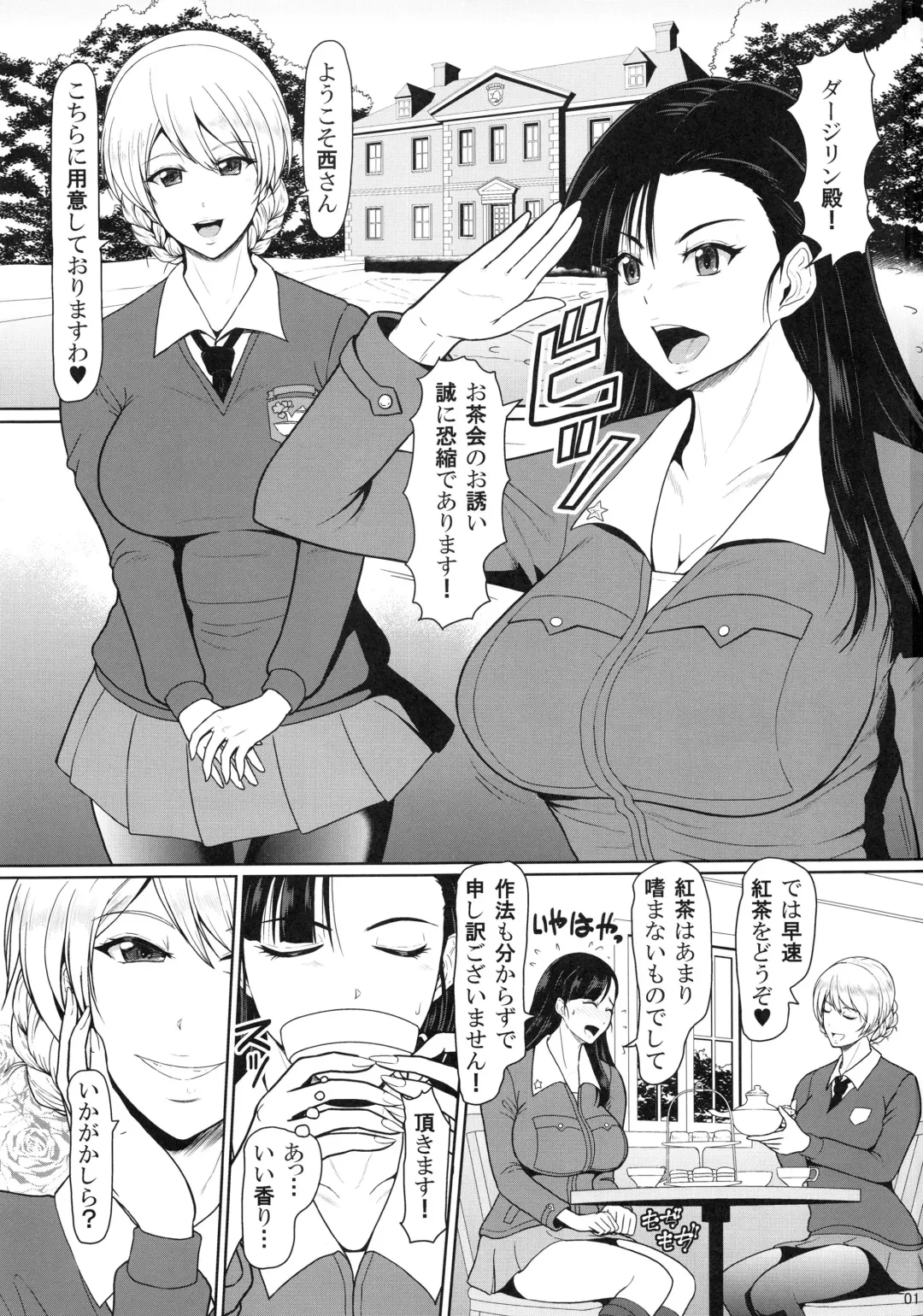[Ice] ICE BOXXX 22 "TANK GIRLS NEVER DIE" Fhentai - Page 2