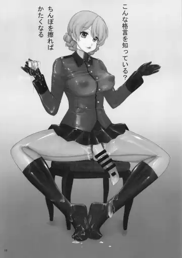 [Ice] ICE BOXXX 22 "TANK GIRLS NEVER DIE" Fhentai - Page 19