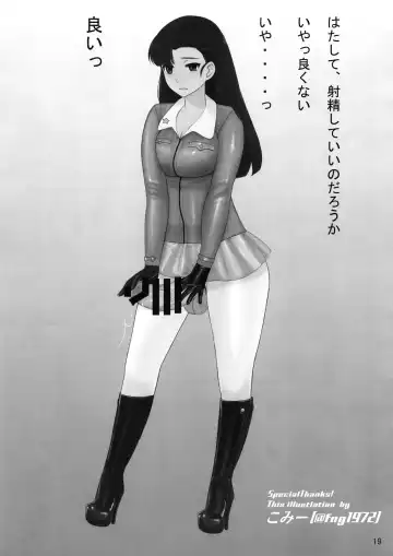 [Ice] ICE BOXXX 22 "TANK GIRLS NEVER DIE" Fhentai - Page 20