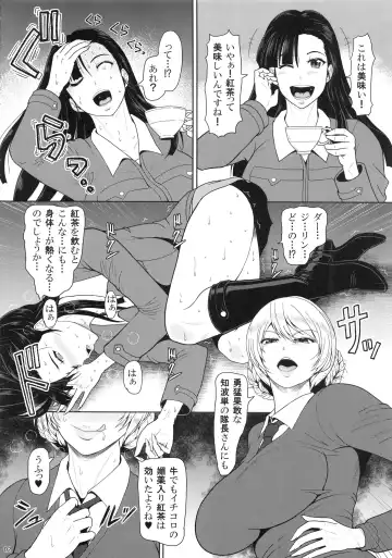 [Ice] ICE BOXXX 22 "TANK GIRLS NEVER DIE" Fhentai - Page 3