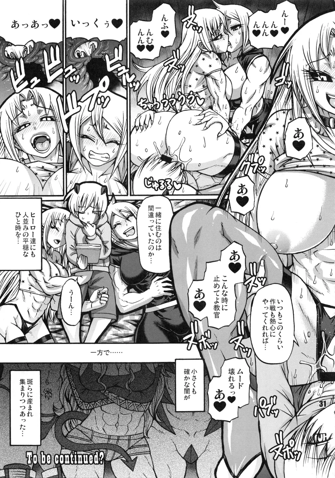 NEO-QUEENDOM Daijuugogou Fhentai - Page 30