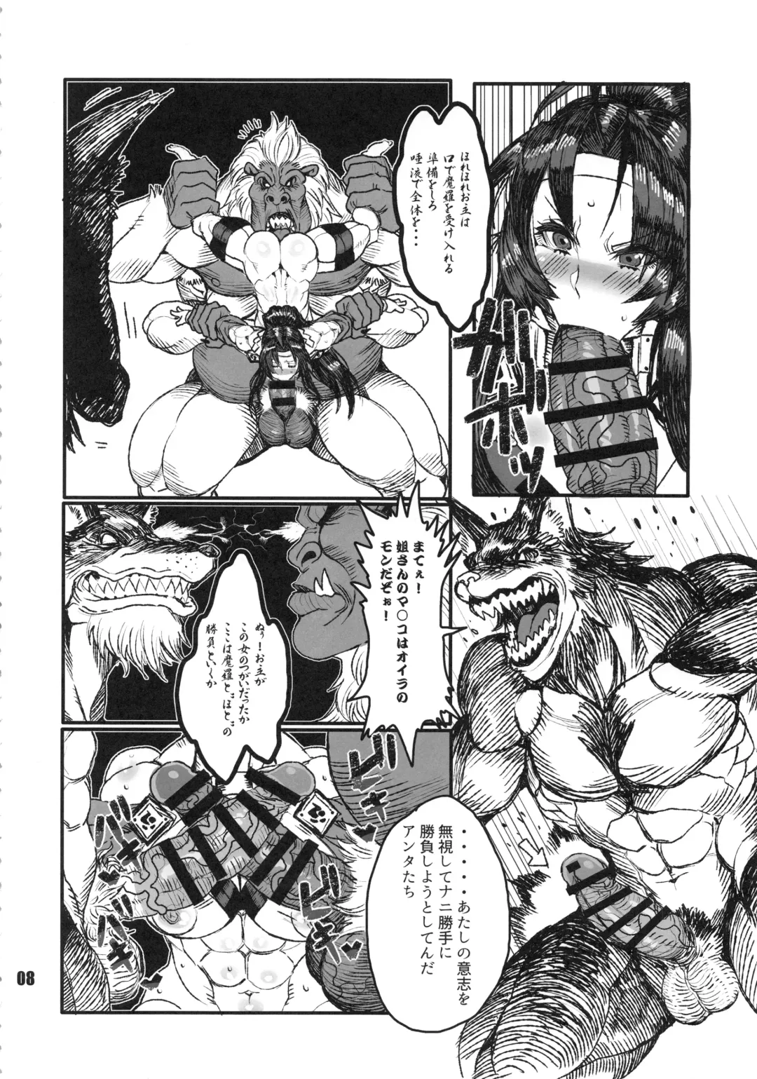 NEO-QUEENDOM Daijuugogou Fhentai - Page 7