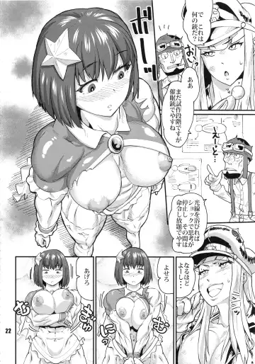 NEO-QUEENDOM Daijuugogou Fhentai - Page 21
