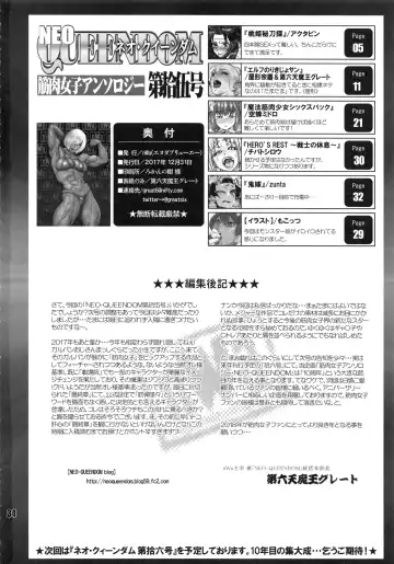 NEO-QUEENDOM Daijuugogou Fhentai - Page 33