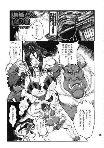 NEO-QUEENDOM Daijuugogou Fhentai - Page 4