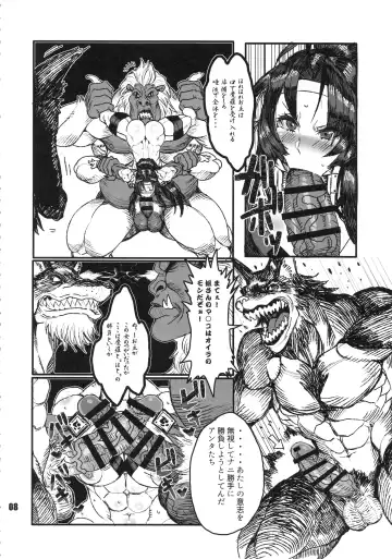NEO-QUEENDOM Daijuugogou Fhentai - Page 7