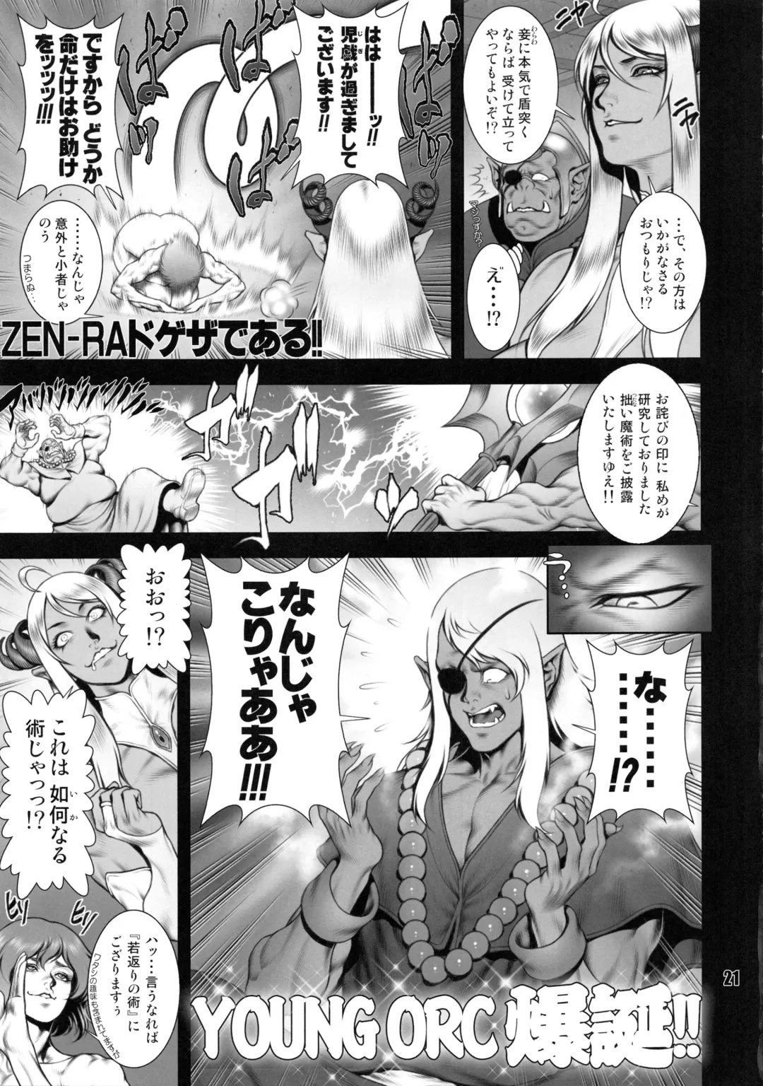 NEO-QUEENDOM Daijuuyongou Fhentai - Page 20