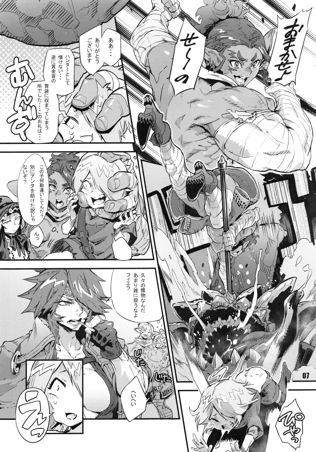 NEO-QUEENDOM Daijuuyongou Fhentai - Page 6