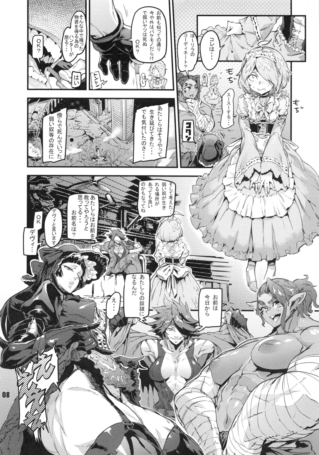 NEO-QUEENDOM Daijuuyongou Fhentai - Page 7