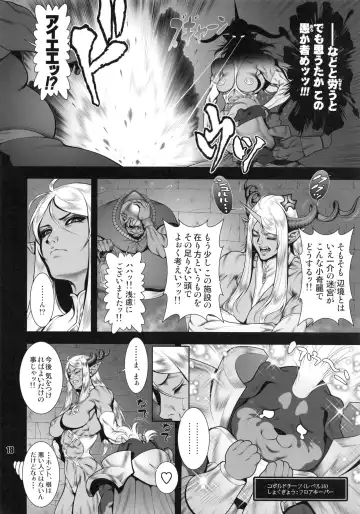 NEO-QUEENDOM Daijuuyongou Fhentai - Page 17