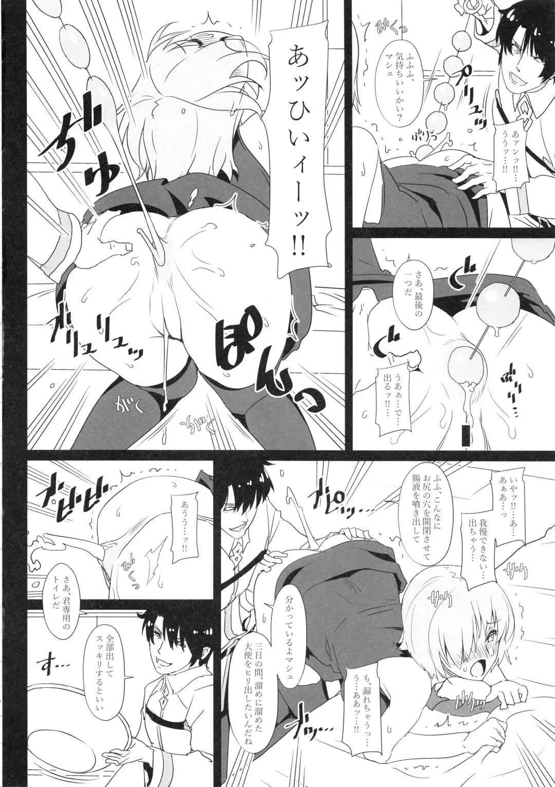 [Fukami Naoyuki] Kougyaku No Shielder Mash Fhentai - Page 13