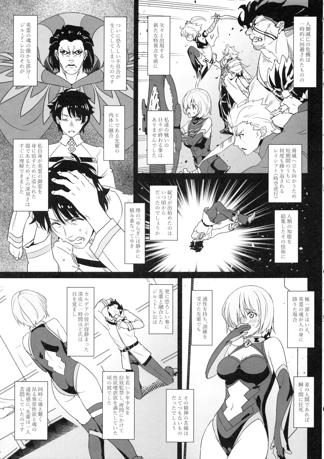 [Fukami Naoyuki] Kougyaku No Shielder Mash Fhentai - Page 4