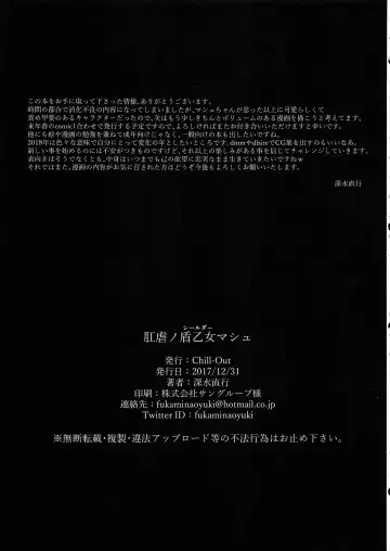 [Fukami Naoyuki] Kougyaku No Shielder Mash Fhentai - Page 20