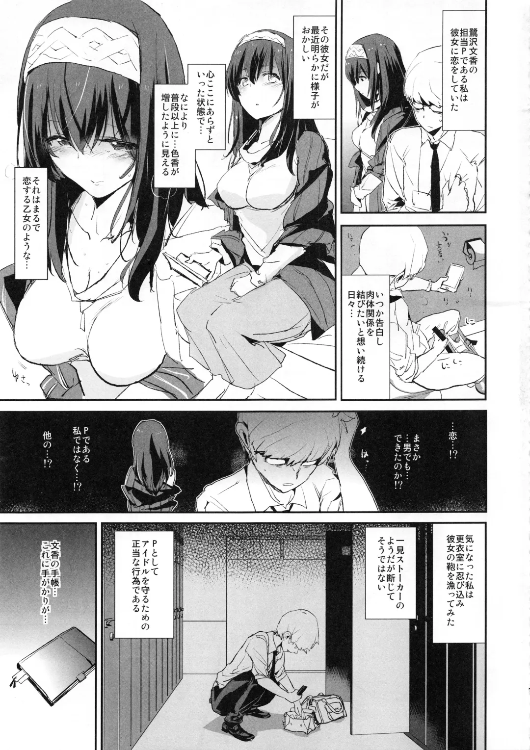 [Dokurosan] Sagisawa Fumika no Saimin Dosukebe Kansoubun with Nitta Minami + Paper Fhentai - Page 2