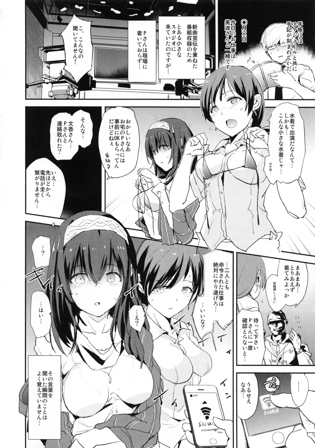 [Dokurosan] Sagisawa Fumika no Saimin Dosukebe Kansoubun with Nitta Minami + Paper Fhentai - Page 3