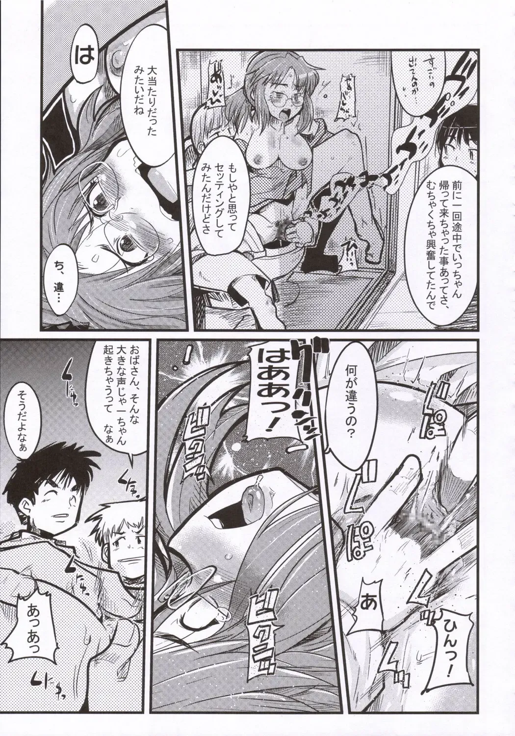 [Nori - Uchi-uchi Keyaki] Gekkan Young MaMaN 2 Fhentai - Page 10