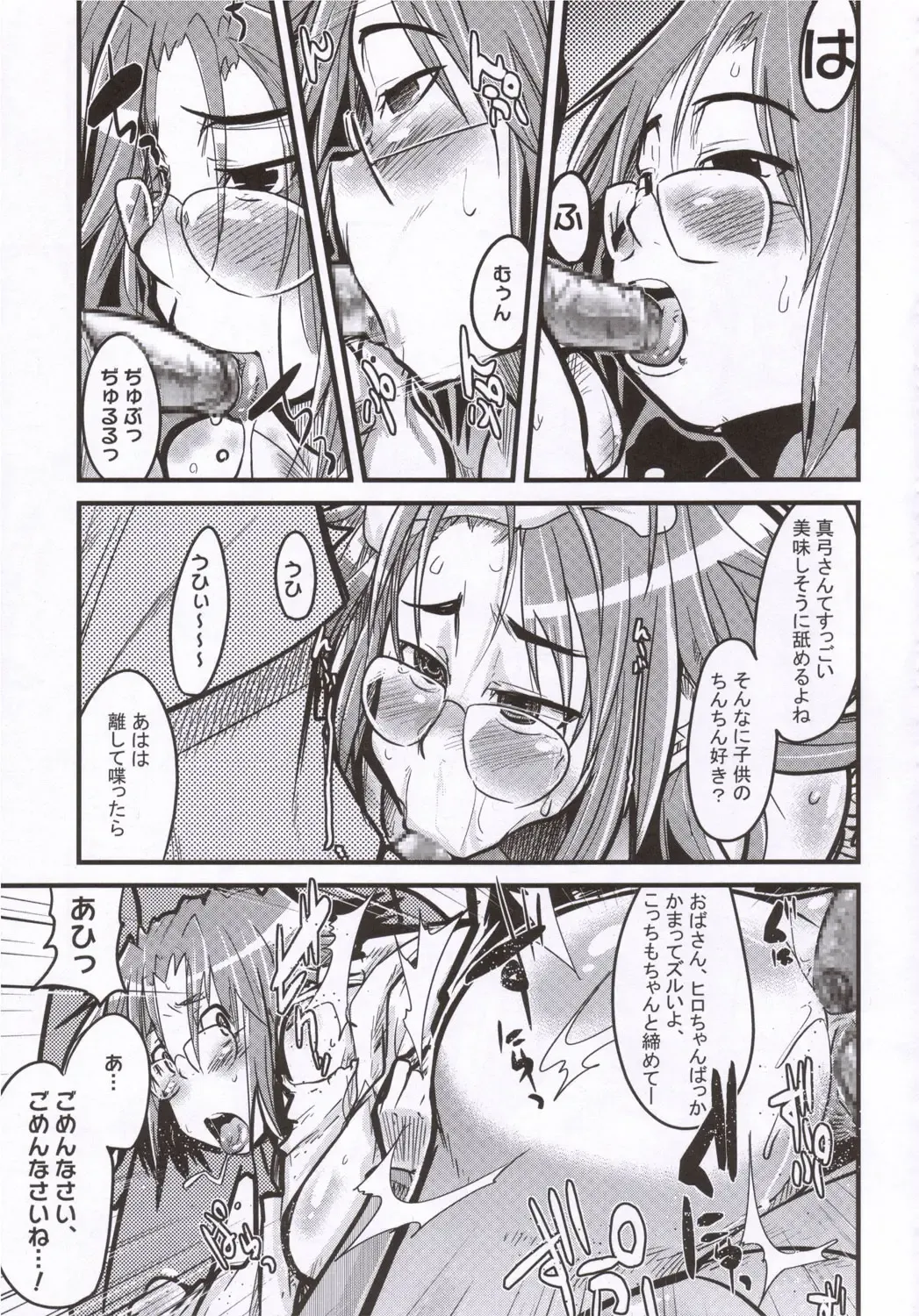 [Nori - Uchi-uchi Keyaki] Gekkan Young MaMaN 2 Fhentai - Page 16