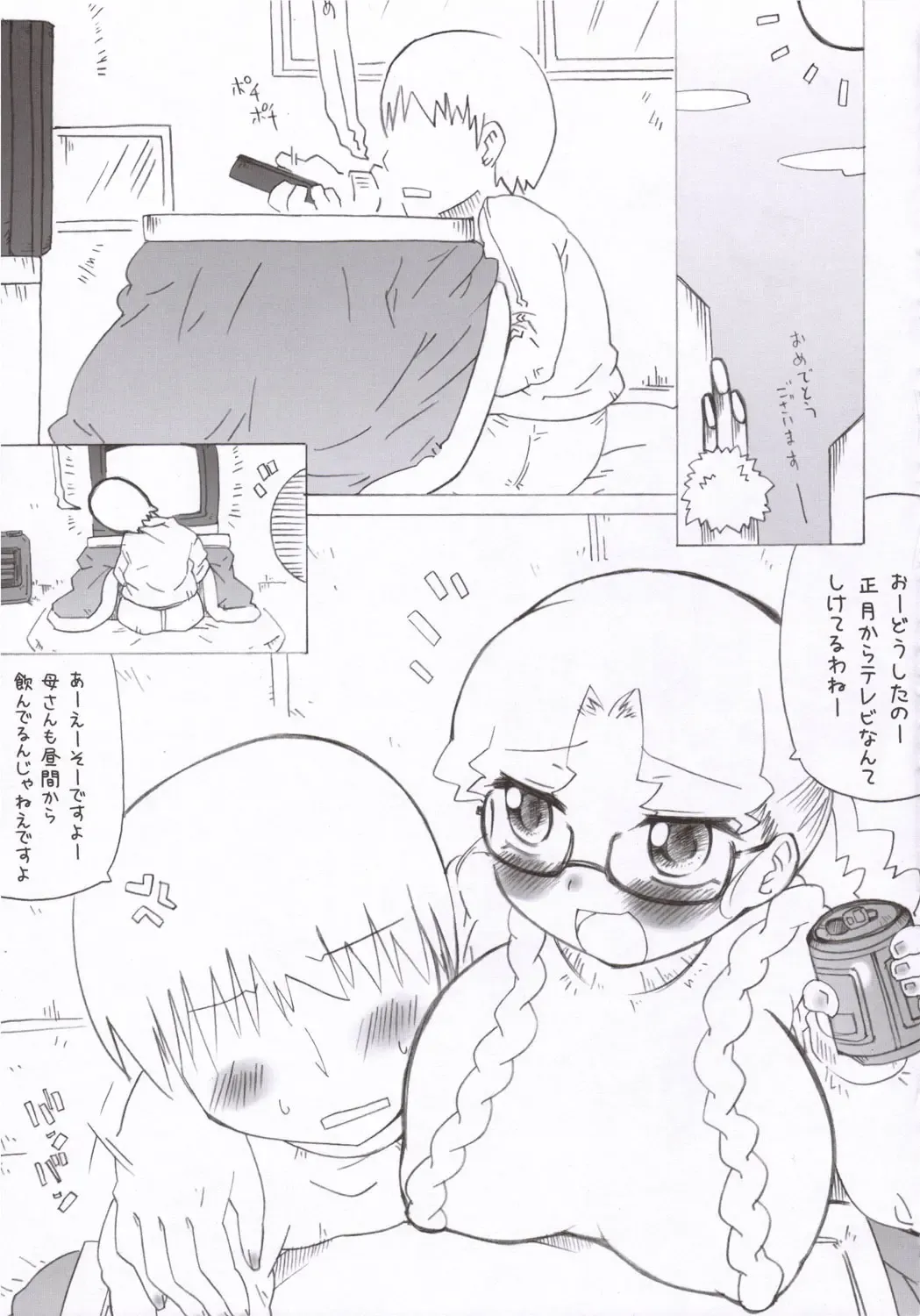 [Nori - Uchi-uchi Keyaki] Gekkan Young MaMaN 2 Fhentai - Page 30