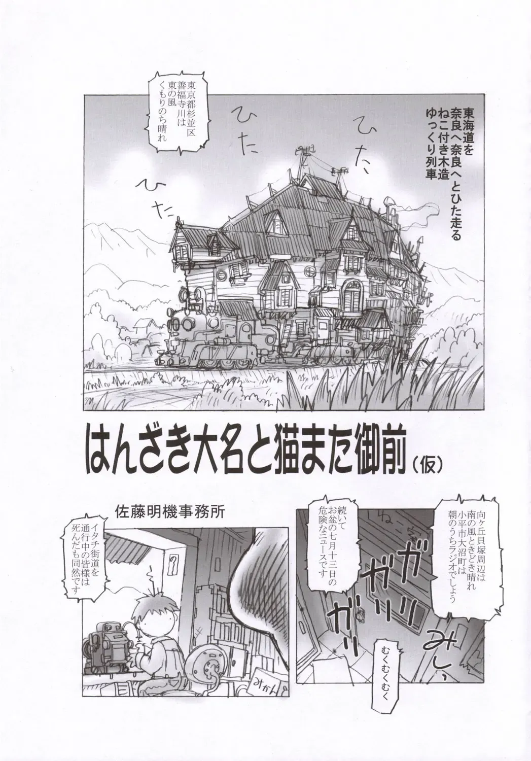 [Nori - Uchi-uchi Keyaki] Gekkan Young MaMaN 2 Fhentai - Page 36