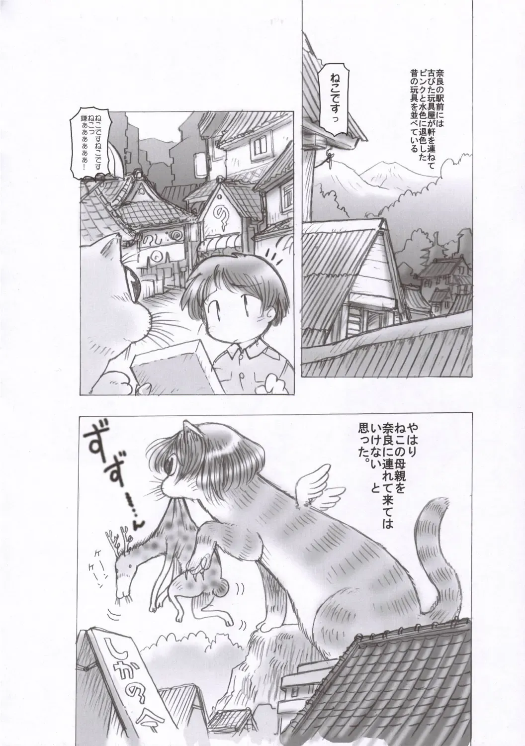 [Nori - Uchi-uchi Keyaki] Gekkan Young MaMaN 2 Fhentai - Page 39