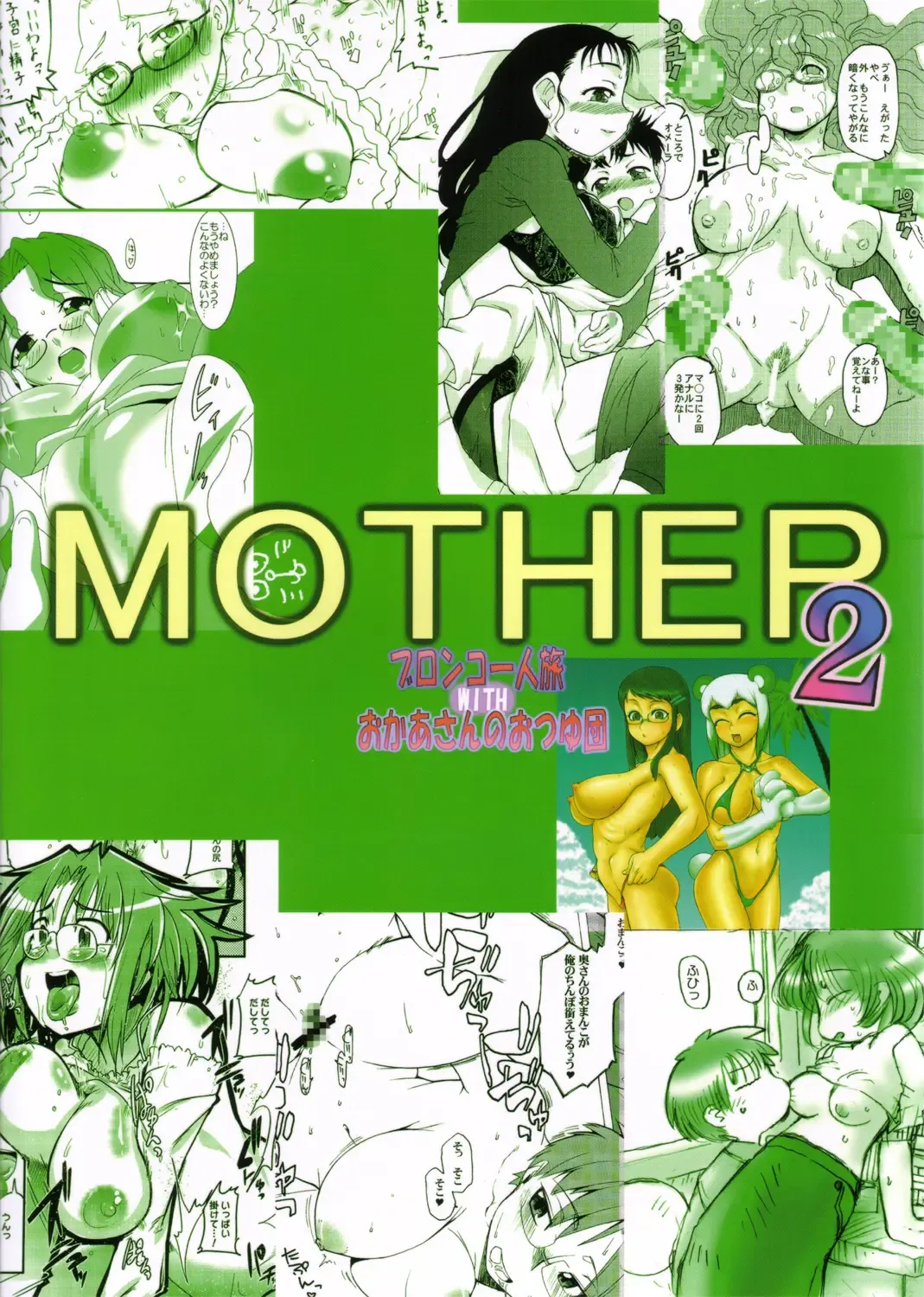 [Nori - Uchi-uchi Keyaki] Gekkan Young MaMaN 2 Fhentai - Page 48