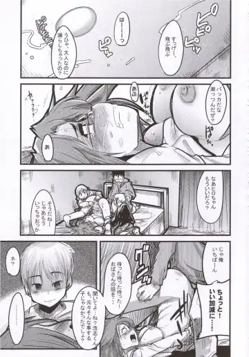 [Nori - Uchi-uchi Keyaki] Gekkan Young MaMaN 2 Fhentai - Page 12