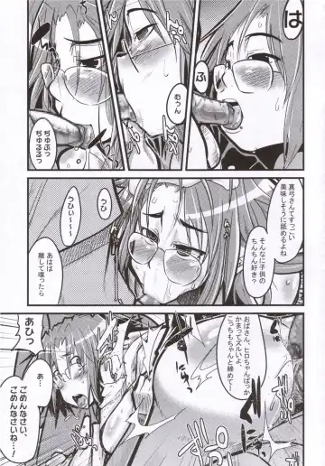 [Nori - Uchi-uchi Keyaki] Gekkan Young MaMaN 2 Fhentai - Page 16