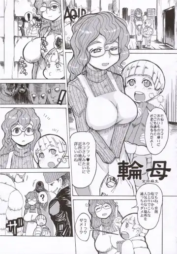 [Nori - Uchi-uchi Keyaki] Gekkan Young MaMaN 2 Fhentai - Page 20