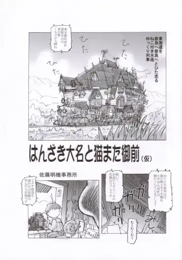 [Nori - Uchi-uchi Keyaki] Gekkan Young MaMaN 2 Fhentai - Page 36