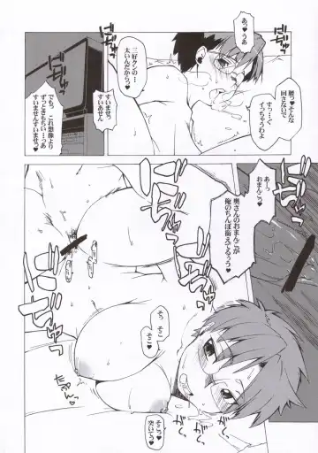 [Nori - Uchi-uchi Keyaki] Gekkan Young MaMaN 2 Fhentai - Page 43