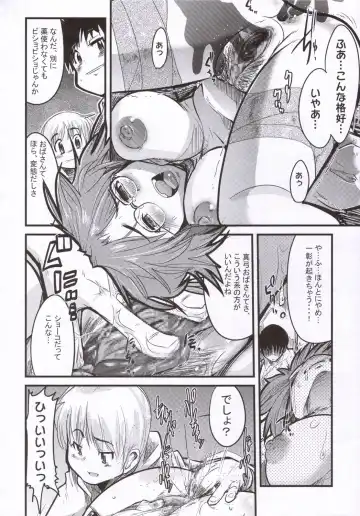 [Nori - Uchi-uchi Keyaki] Gekkan Young MaMaN 2 Fhentai - Page 9