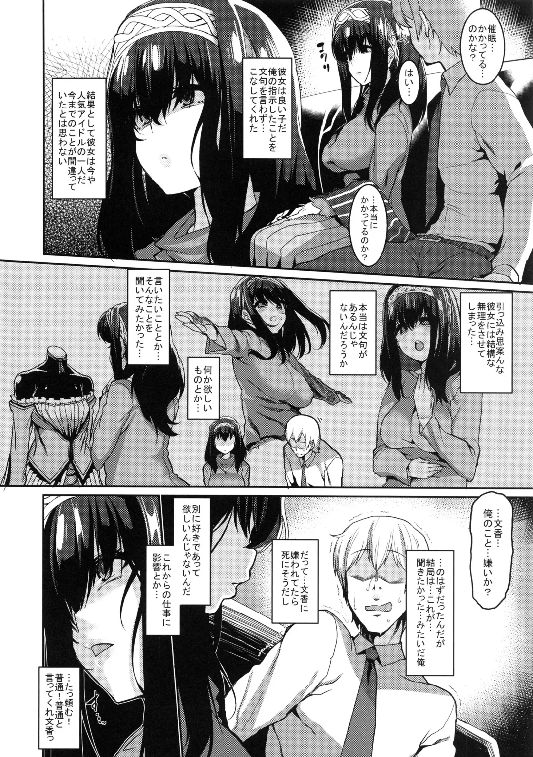 [Henkuma] Fumika to Saimin Fhentai - Page 5
