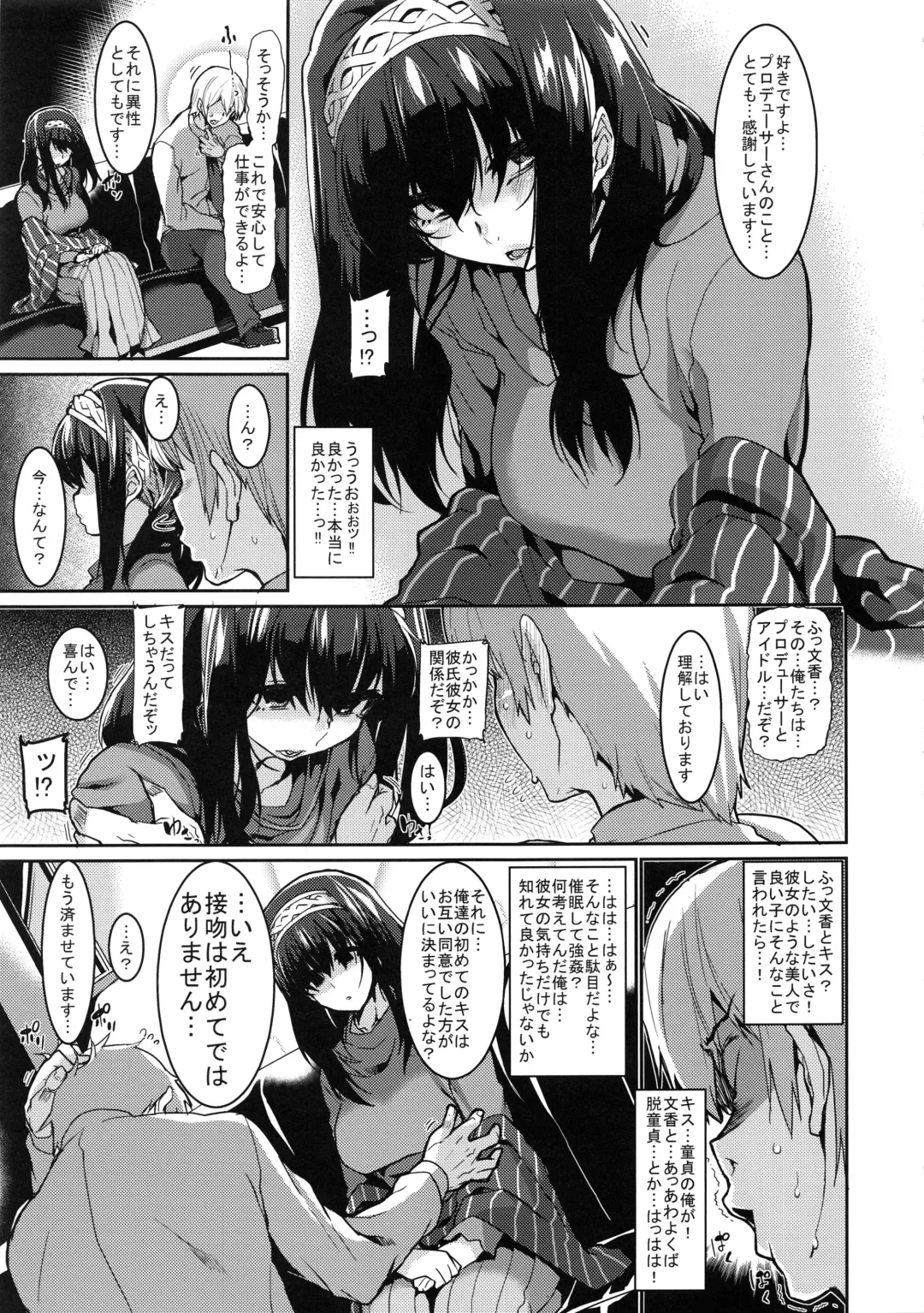 [Henkuma] Fumika to Saimin Fhentai - Page 6