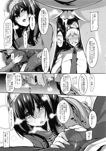 [Henkuma] Fumika to Saimin Fhentai - Page 22
