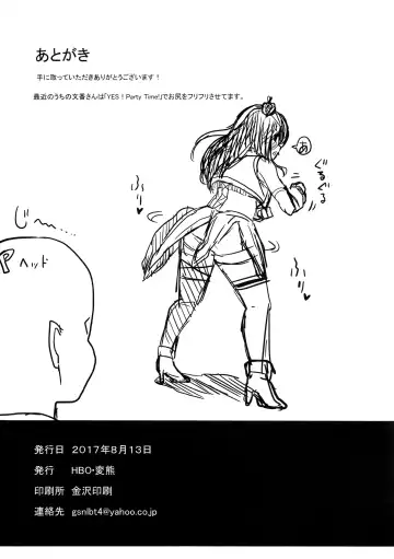 [Henkuma] Fumika to Saimin Fhentai - Page 29