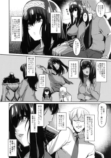 [Henkuma] Fumika to Saimin Fhentai - Page 5
