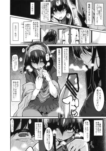 [Henkuma] Fumika to Saimin Fhentai - Page 8
