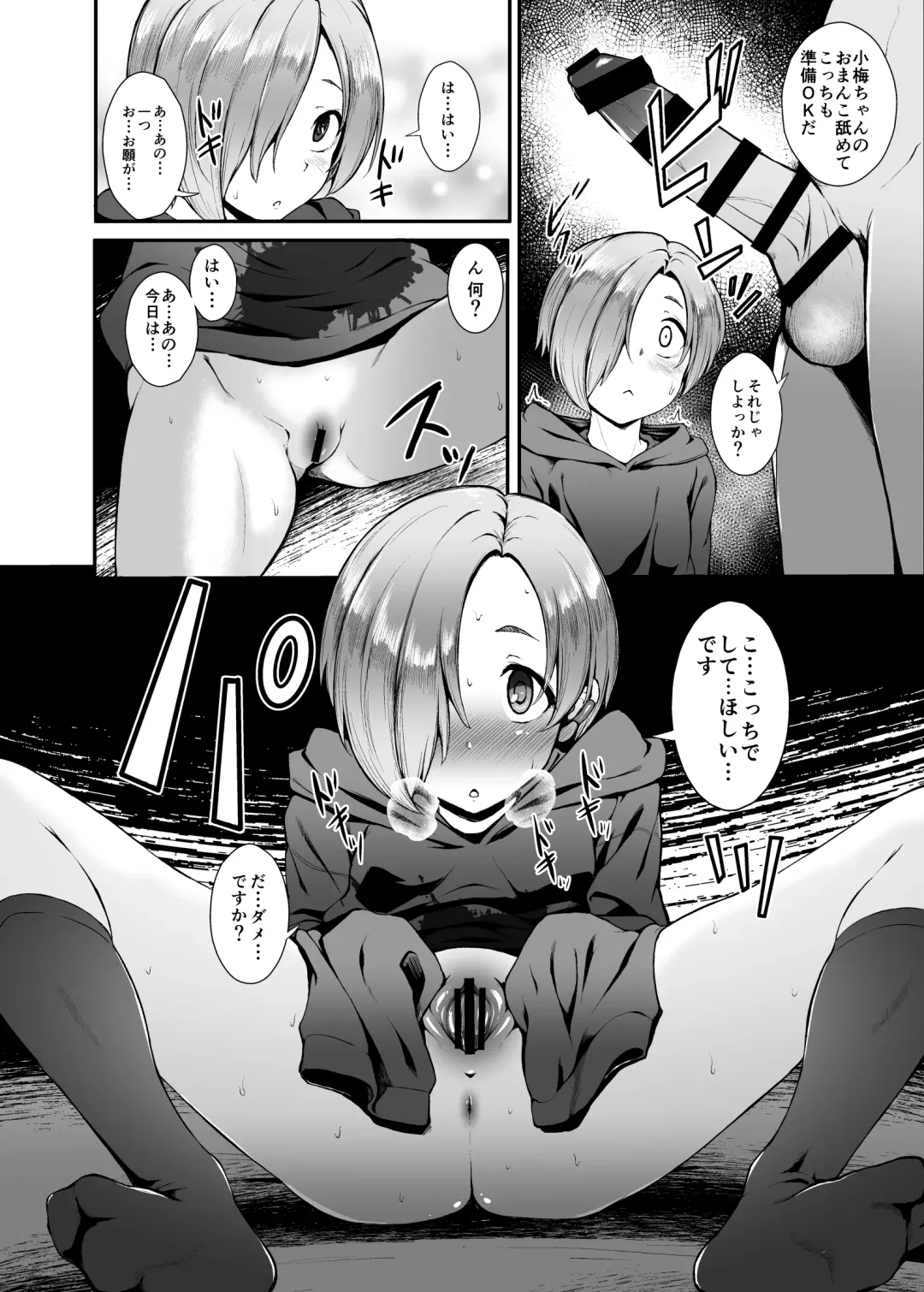 [Nishi] Count2.4 CGF Soushuuhen Fhentai - Page 127