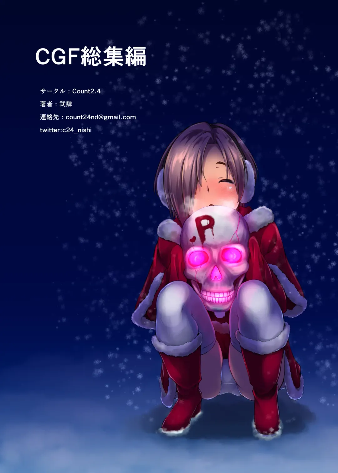 [Nishi] Count2.4 CGF Soushuuhen Fhentai - Page 138