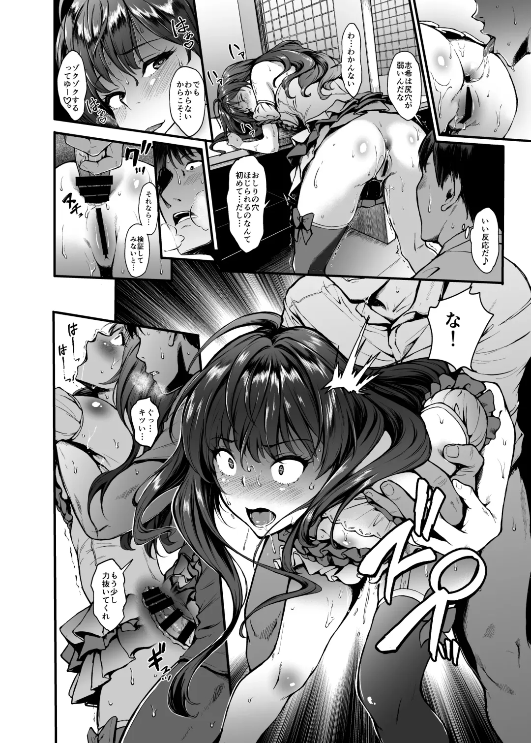 [Nishi] Count2.4 CGF Soushuuhen Fhentai - Page 81