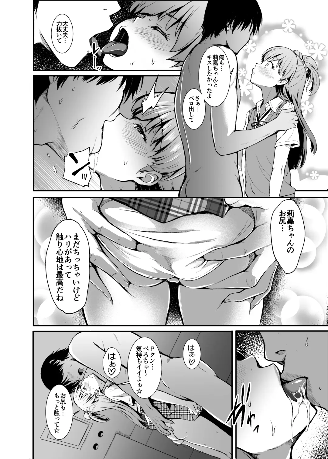 [Nishi] Count2.4 CGF Soushuuhen Fhentai - Page 95