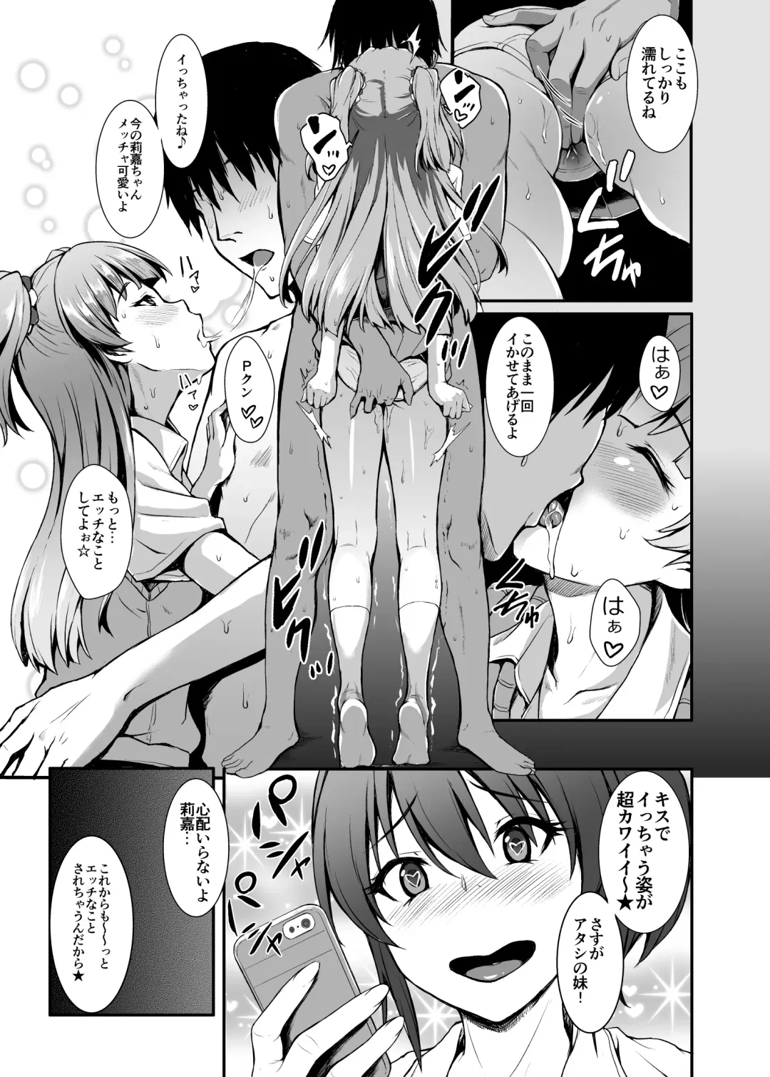 [Nishi] Count2.4 CGF Soushuuhen Fhentai - Page 96