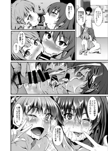 [Nishi] Count2.4 CGF Soushuuhen Fhentai - Page 113
