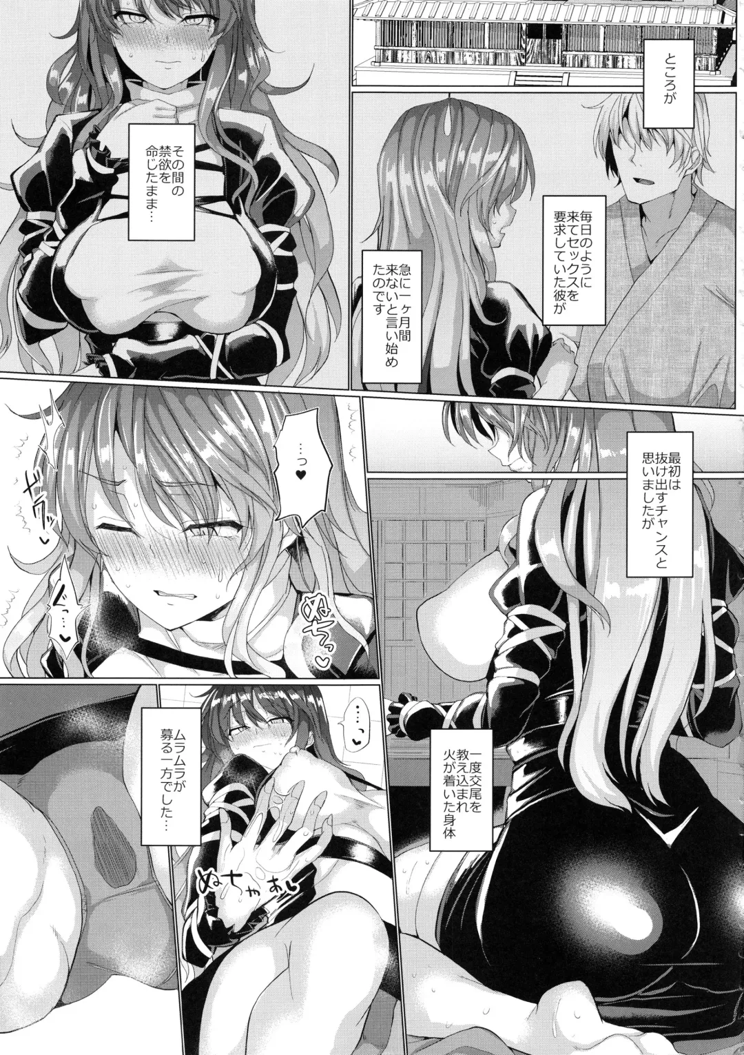 [Chin] Kinyoku Souryo no Gaman Shinai Koubi Fhentai - Page 15