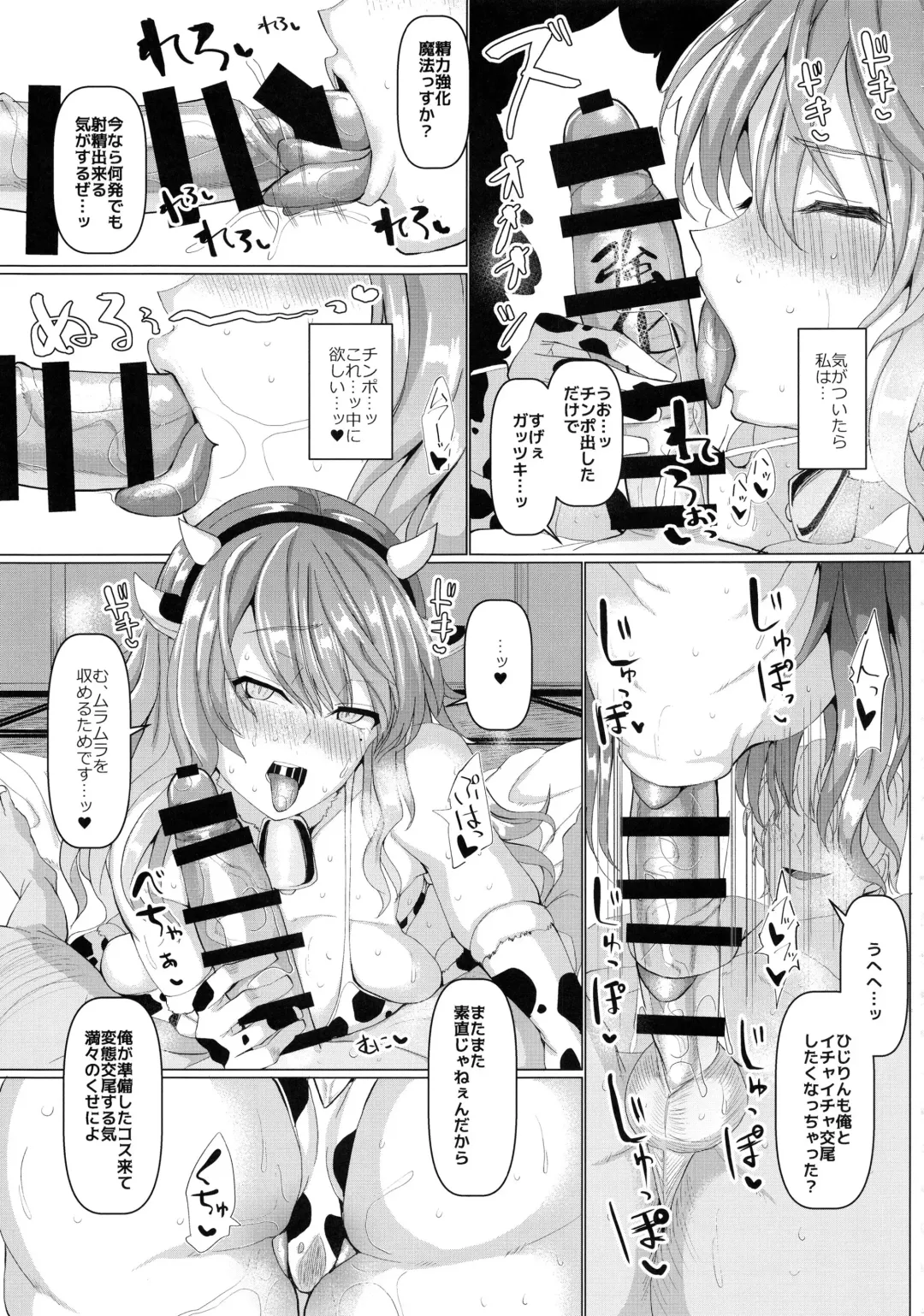 [Chin] Kinyoku Souryo no Gaman Shinai Koubi Fhentai - Page 17