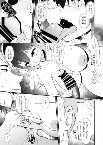 [Akatsuki Katsuie] Nyotaika Pandemic 4 Fhentai - Page 12